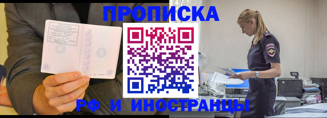 временная регистрация 2025 в Балабаново