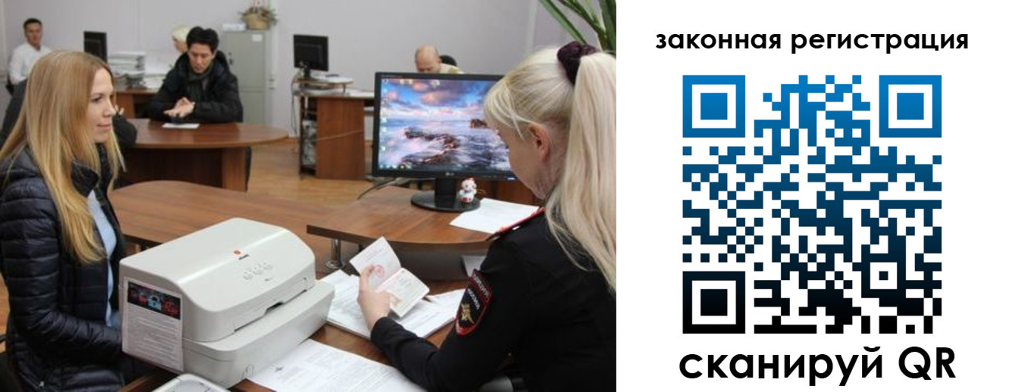 временная регистрация законно в Балабаново