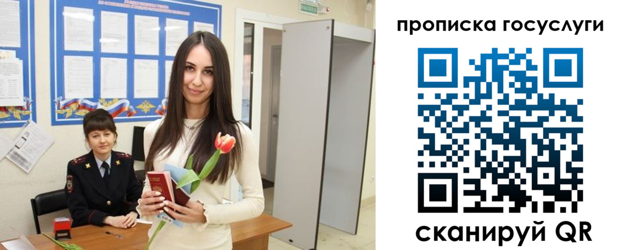 временная прописка в Балабаново