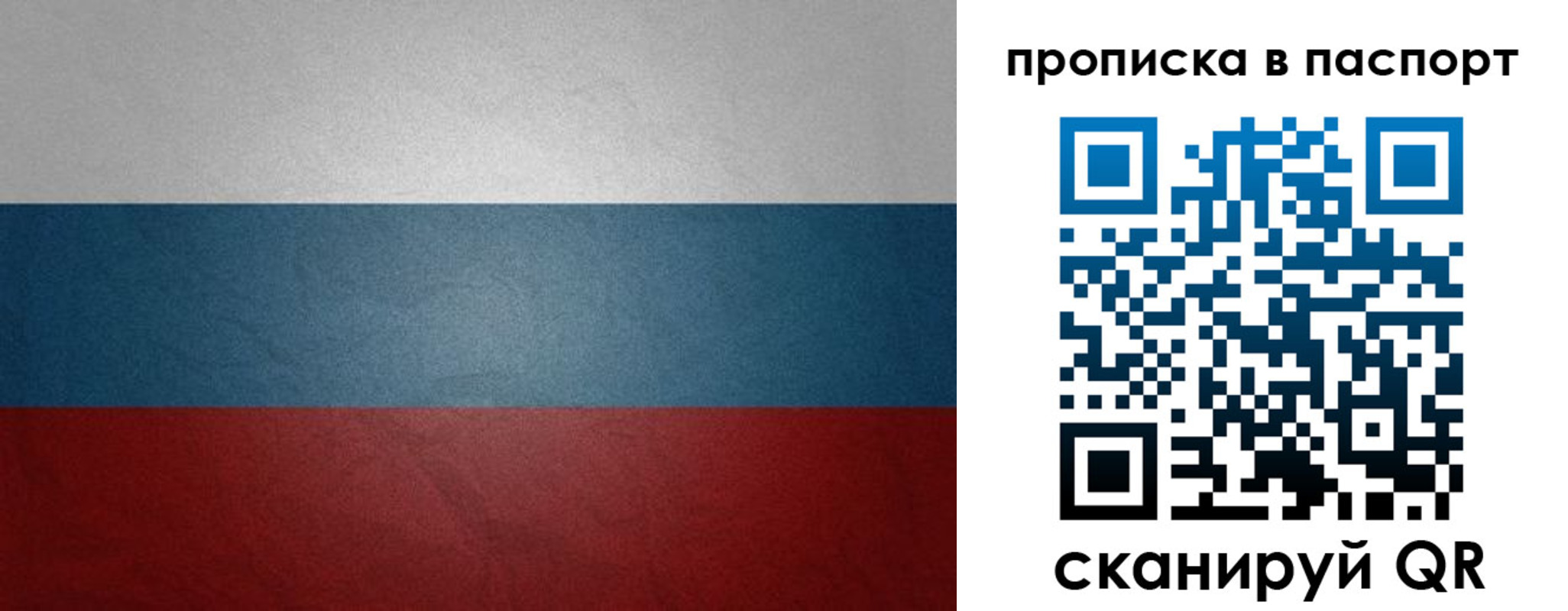 временная регистрация гарантия в Балабаново