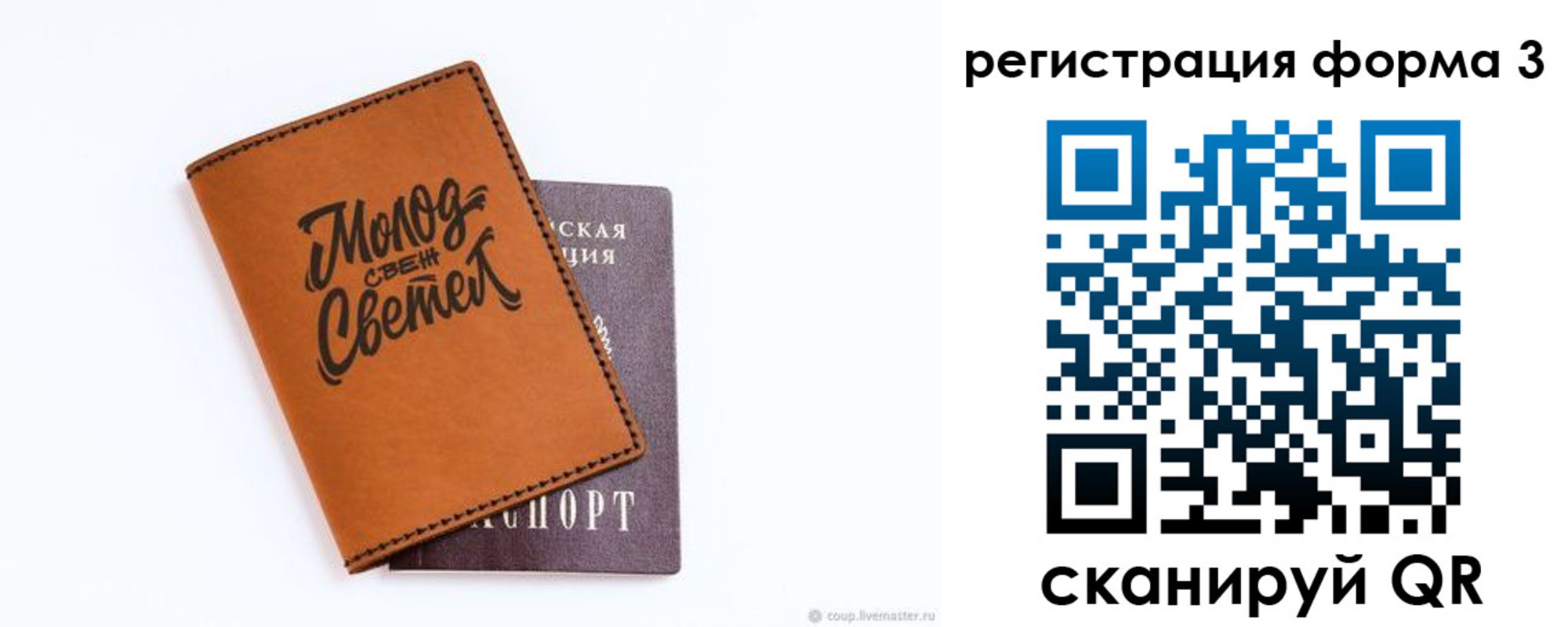 регистрация для дет. сада в Балабаново
