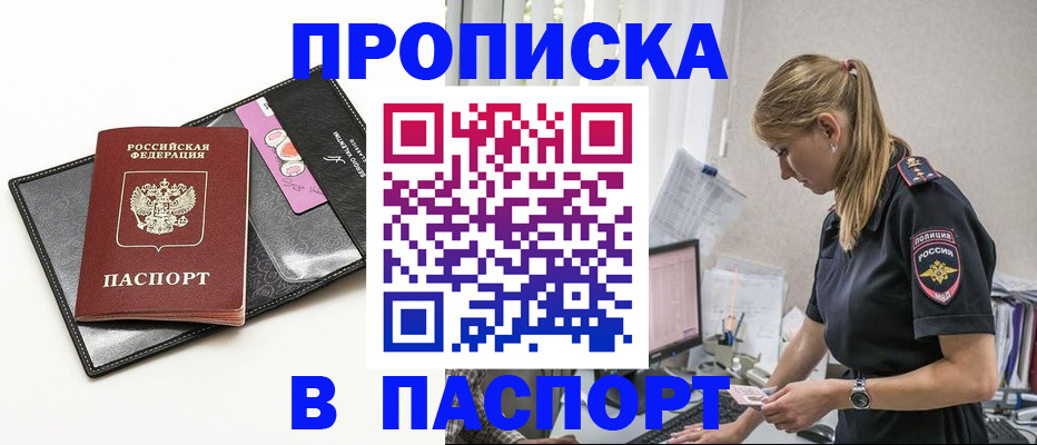 временная регистрация в Балабаново