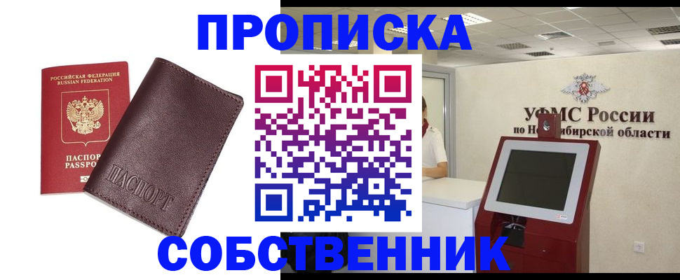 временная регистрация для всех в Балабаново