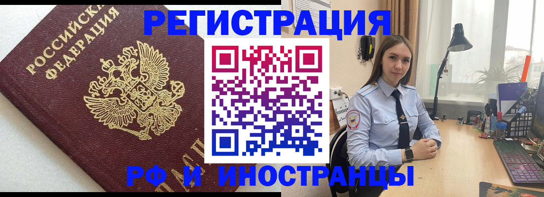 временная регистрация надежно в Балабаново