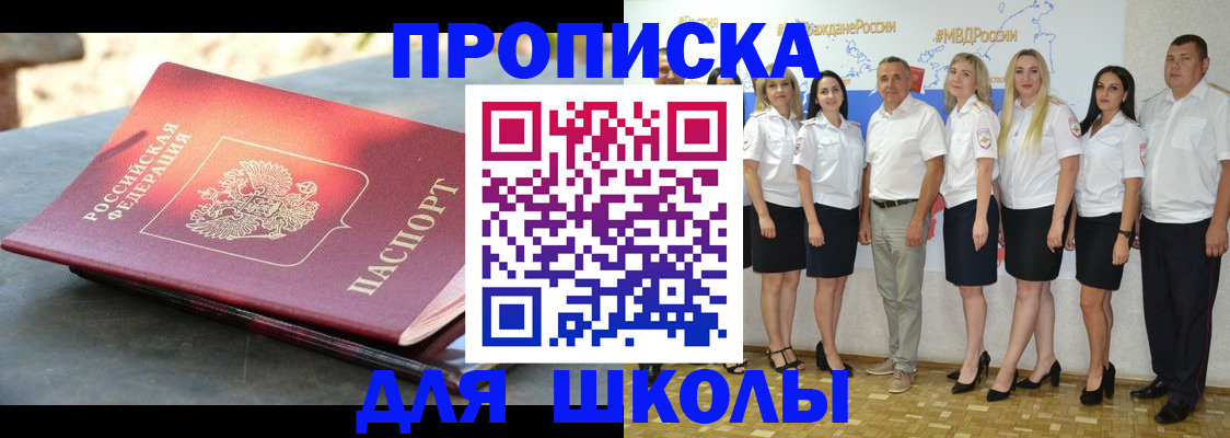 прописка паспорт в Балабаново