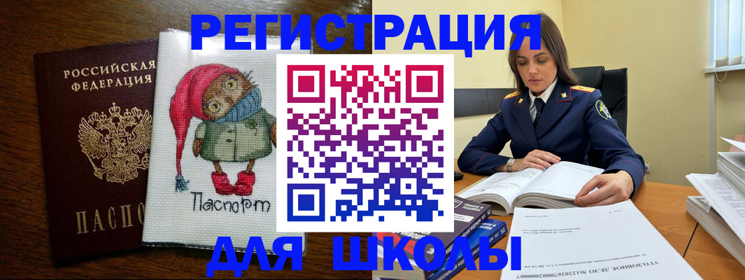 прописка регистрация в Балабаново