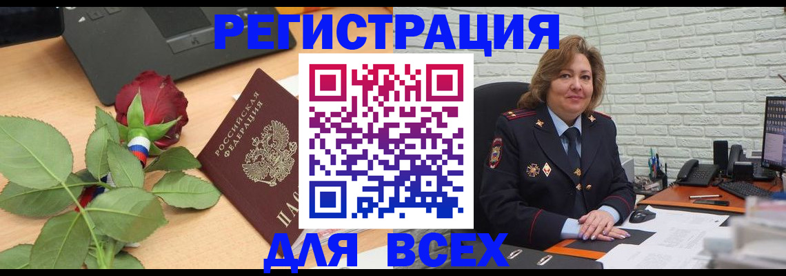 временная регистрация законно в Балабаново